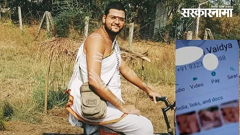 Rishikesh Vaidya Case