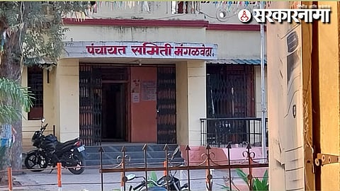 Mangalvedha Panchayat Samiti