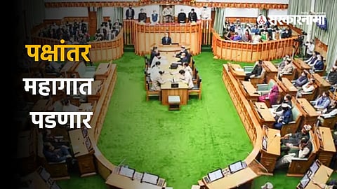 Himachal MLA Pension Bill 