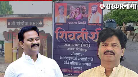 Abhijeet Patil-Gopichand Padalkar