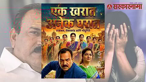 Nashik fake baba Ashok Kharat