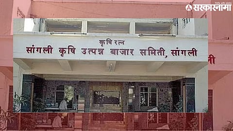 Sangli APMC Politics