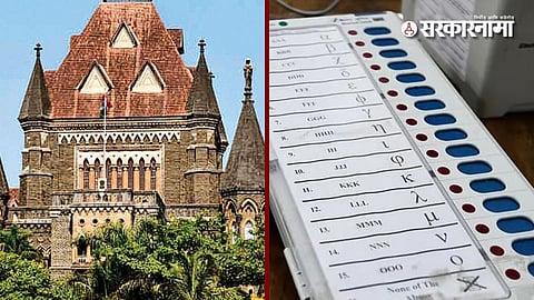 EVM Mumbai High Court