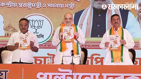 West Bengal Assembly Election 2026_BJP Sankalp Patra Published by Amit Shah