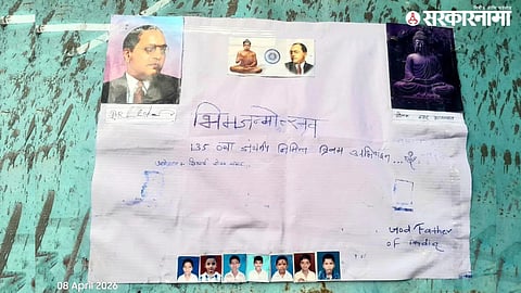 Babasaheb Ambedkar jayanti banner 