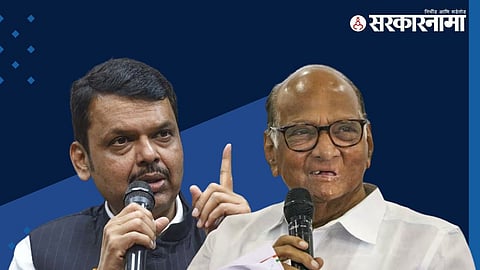 Devendra Fadanvis & Sharad Pawar