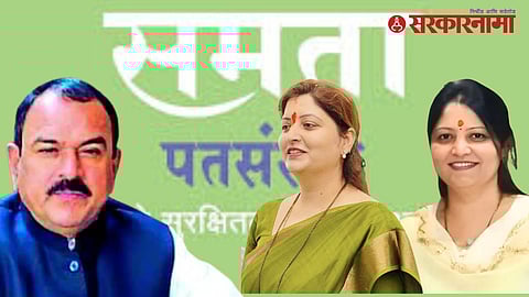 Pratibha Chakankar accounts