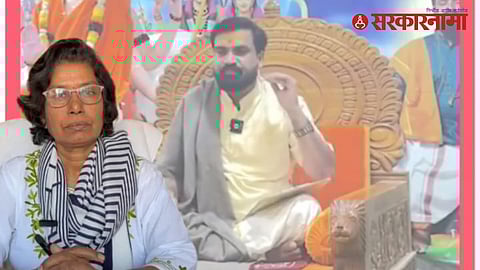 Sangamner Dattdham Fraud