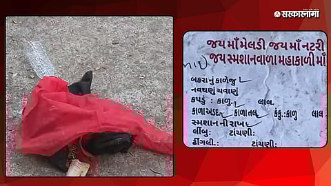 Malad Fake Baba Exposed