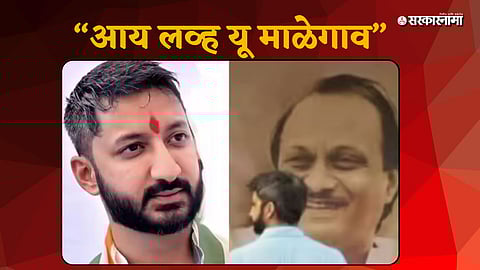 Baramati bypoll election Jay Pawar speech