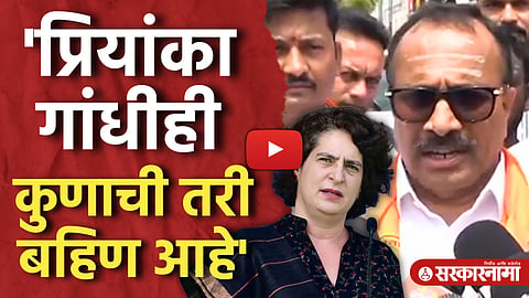 Sambhajinagar,priyanka gandhi, atul save