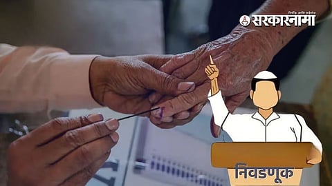 Baramati Rahuri by election