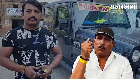 MLA Pritam Lodhi Controversy | BJP MLA Threat Video Viral