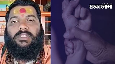 Nashik Fake Baba Case | Woman Assault News