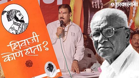 Sanjay Gaikwad Over Govind Pansare and Shivaji Kon hota book