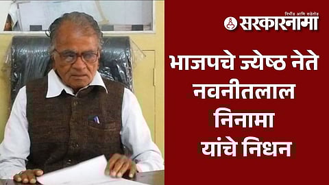 BJP senior leader death latest