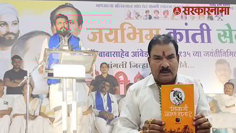 Sanjay Gaikwad controversy