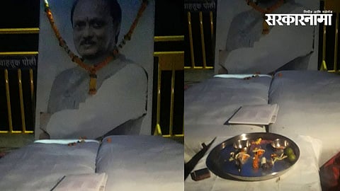 Ajit Pawar Death Mystery