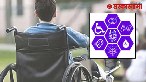 Maharashtra disability survey