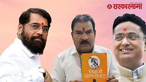 Chhatrapati insult case Maharashtra political reaction