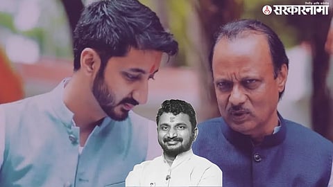 Amol Mitkari Jay Pawar SUnetra Pawar .jpg