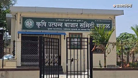 Maval APMC Dismissal Stay Maharashtra