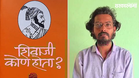 Prashant Ambi Detained | Shivaji Book Controversy