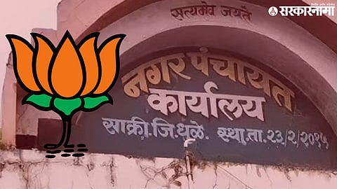 Fake Resignation Controversy