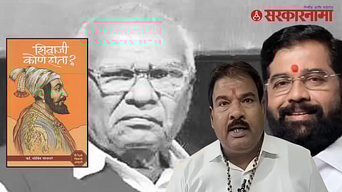 Shivaji Kon Hota book row