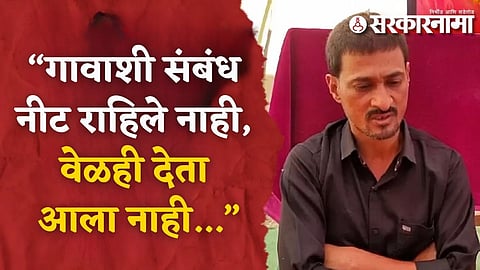 Dhananjay Deshmukh Election : पराभवाचे नेमके कारण काय? धनंजय देशमुखांनी मांडली मनातील खंत, 'या' गोष्टी ठरल्या अपयशाचे कारण