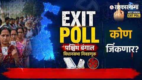 West Bengal Exit Poll