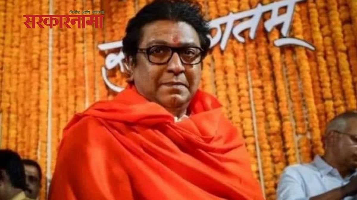 Raj THackeray : ...तर 'हर हर महादेव' म्हणत हिंदूंनी तयार राहा : मनसेचा ...