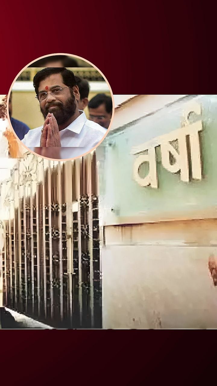 'वर्षा' बंगला मुख्यमंत्र्यांचा नव्हताच ! वाचा काय होते बंगल्याचे आधीचे ...