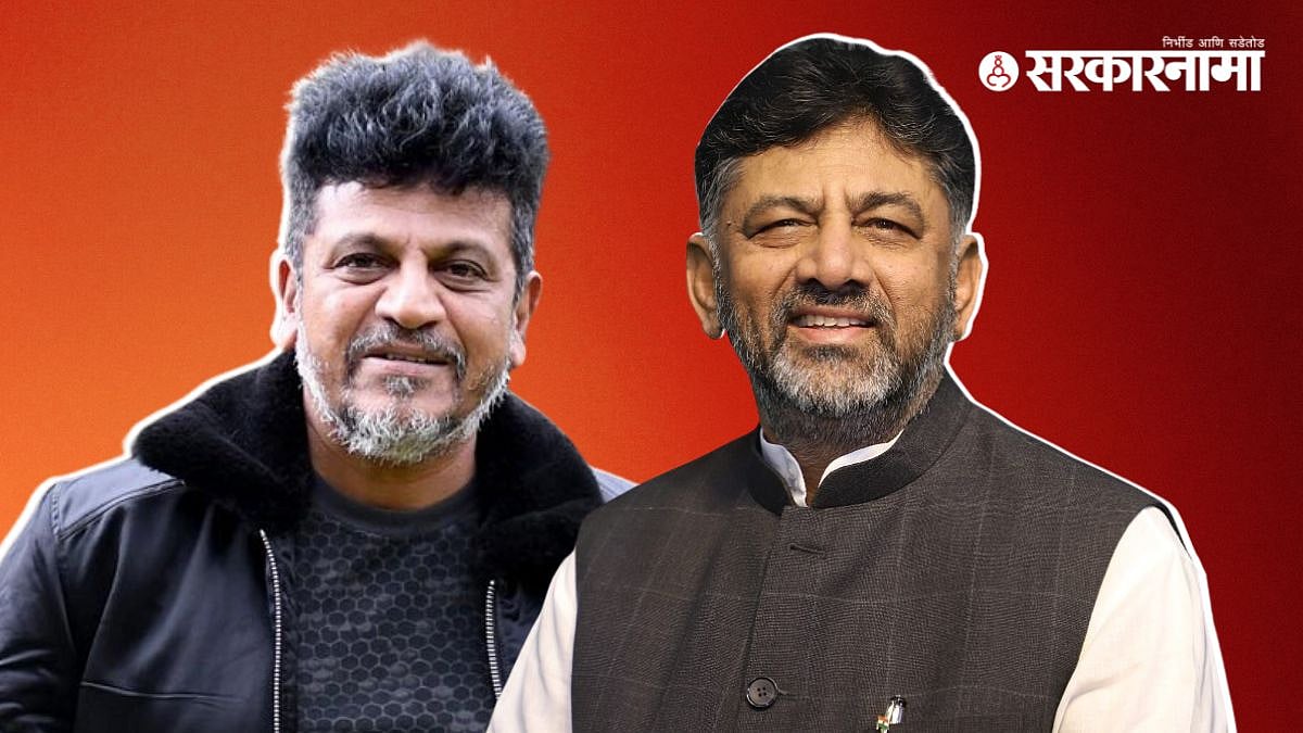 डीके शिवकुमार लागले कामाला; प्रसिध्द अभिनेत्याला दिली खासदारकीची ऑफर ...