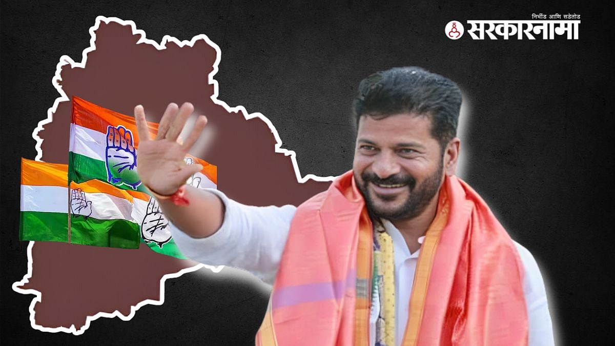 भाजप आधी काँग्रेसची बाजी! तेलंगणाच्या मुख्यमंत्रिपदाचा तिढा सुटला ...
