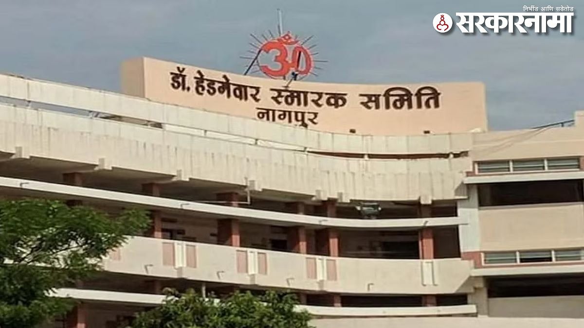 RSS Meeting राम मंदिरासह लोकसभा निवडणुकीपूर्वी संघाच्या प्रांत बैठकीत