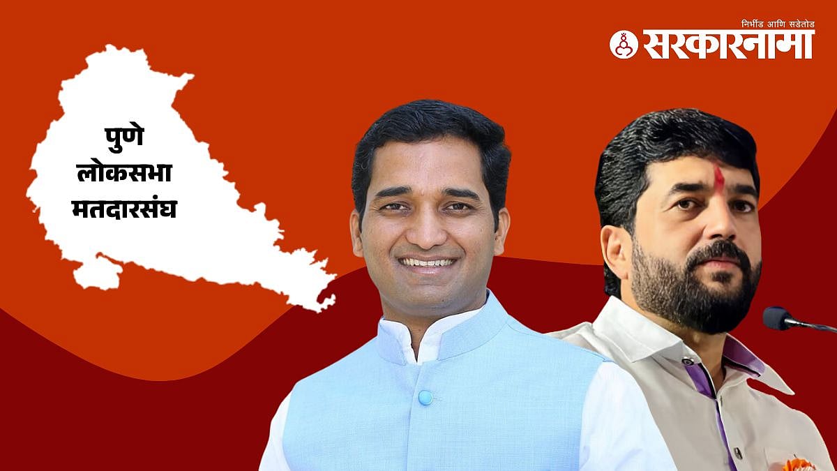 मोहोळांवर मुळीक नाराज? स्वत:च्या मतदारसंघातील बैठकीकडे फिरवली पाठ ...