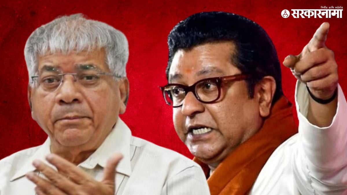 Prakash Ambedkar News राज ठाकरेंच्या पाठिंब्याने भाजपचेच नुकसान प्रकाश ...