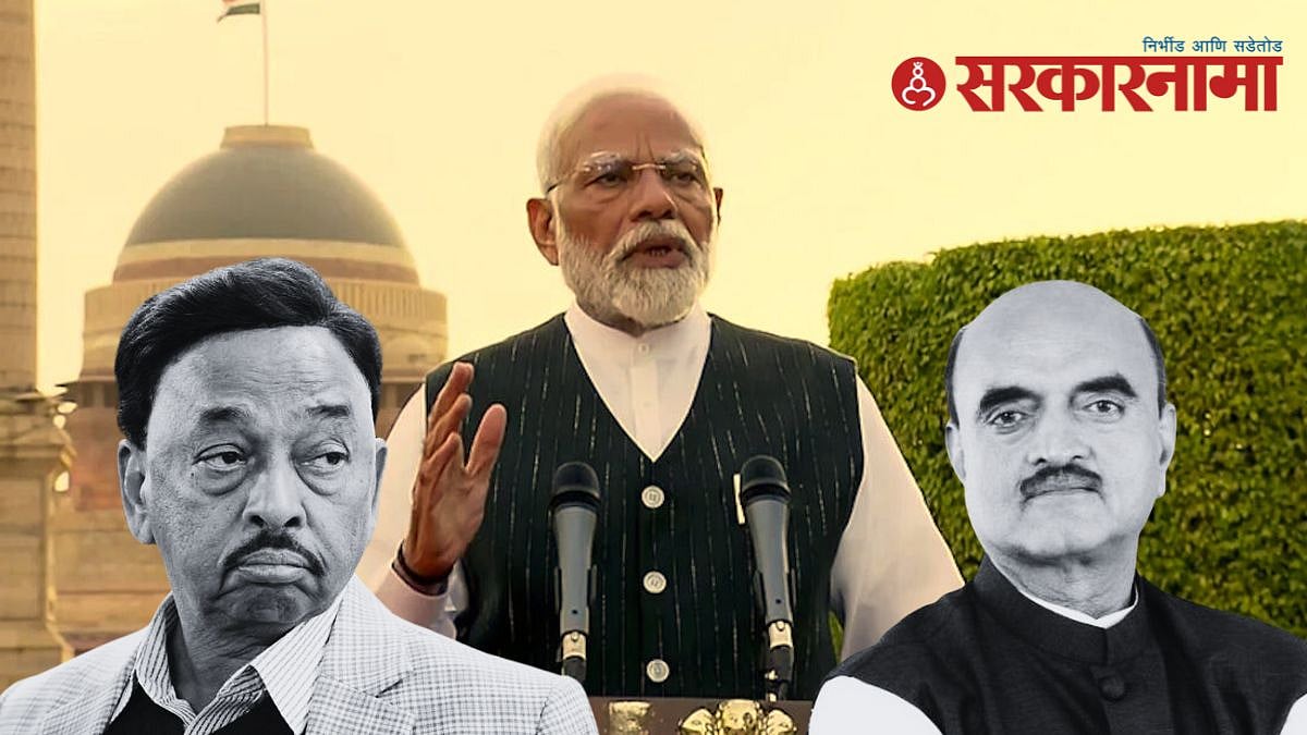 PM Narendra Modi Oath Taking Ceremony | नारायण राणे आणि भागवत कराडांना ...