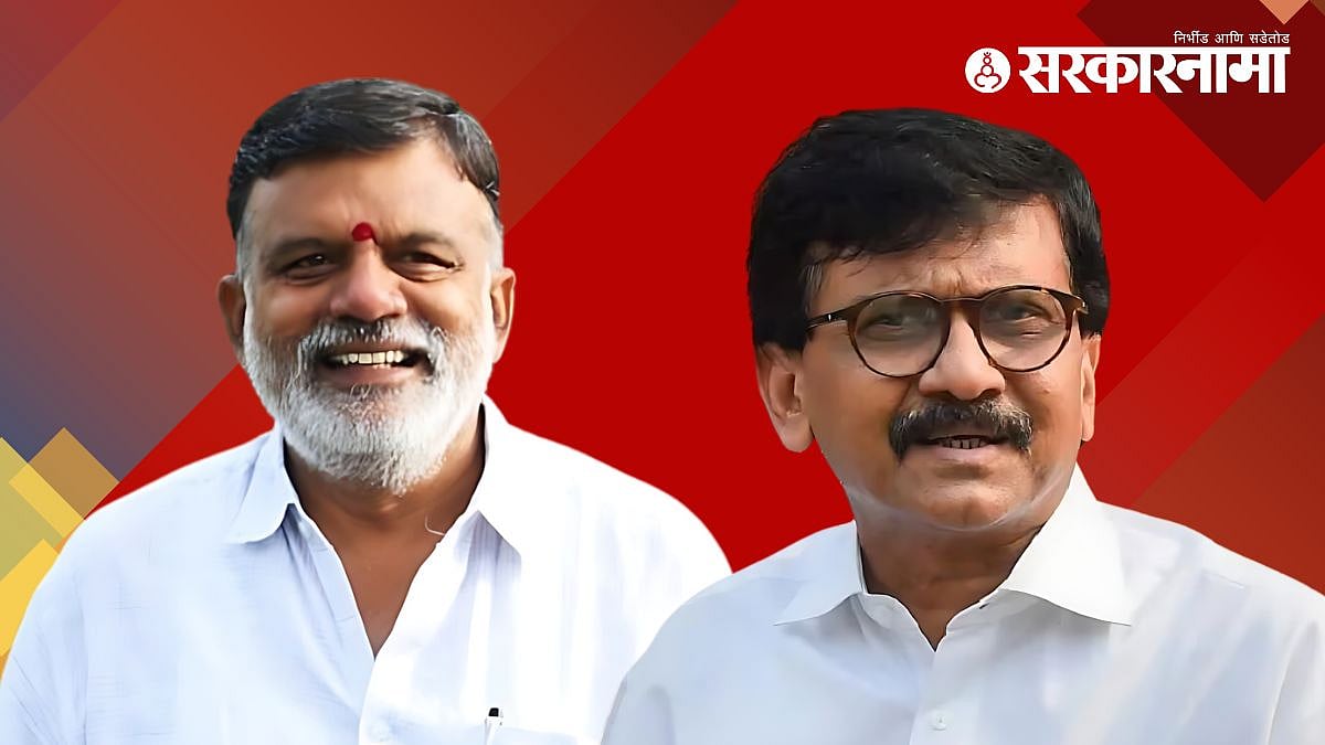 Nashik MP Rajabhau vaje was felicitated Sanjay Raut : ठाकरे संपले ...