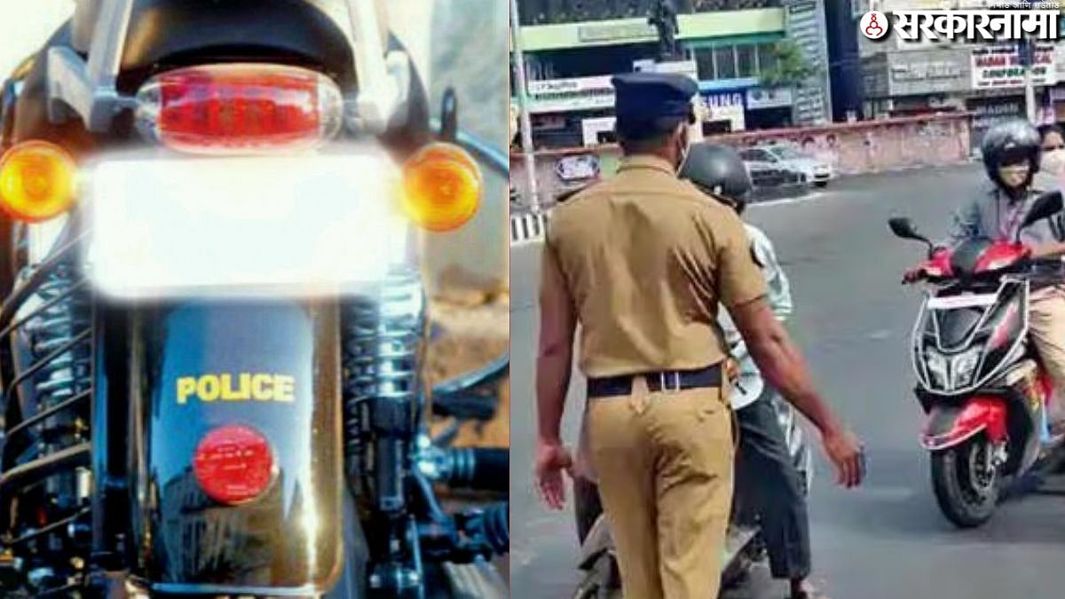RTO News : ...तर पोलिस अधिकारी, कर्मचारींच्या खासगी वाहनांवर कारवाई ...