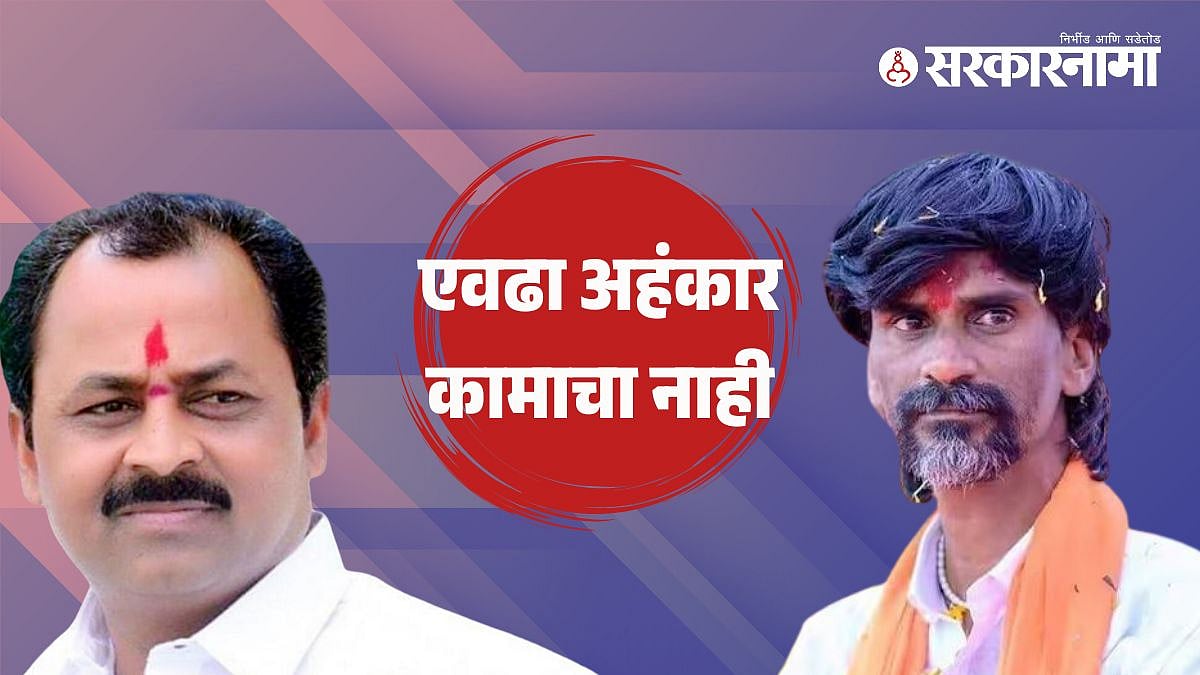 Rajendra Raut : माझं घरंबिर पेटविण्याचा जरांगे पाटलांचा विचार आहे काय ...