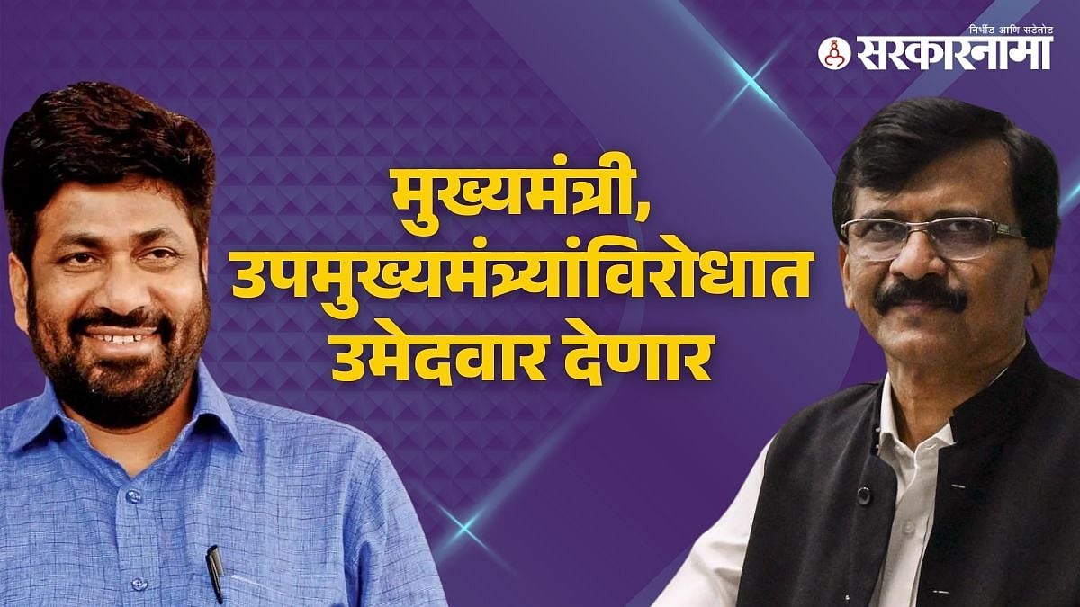 Bachchu Kadu On Sanjay Raut संजय राऊत बिना अभ्यासाचं आकाशवाणी केंद्र ...