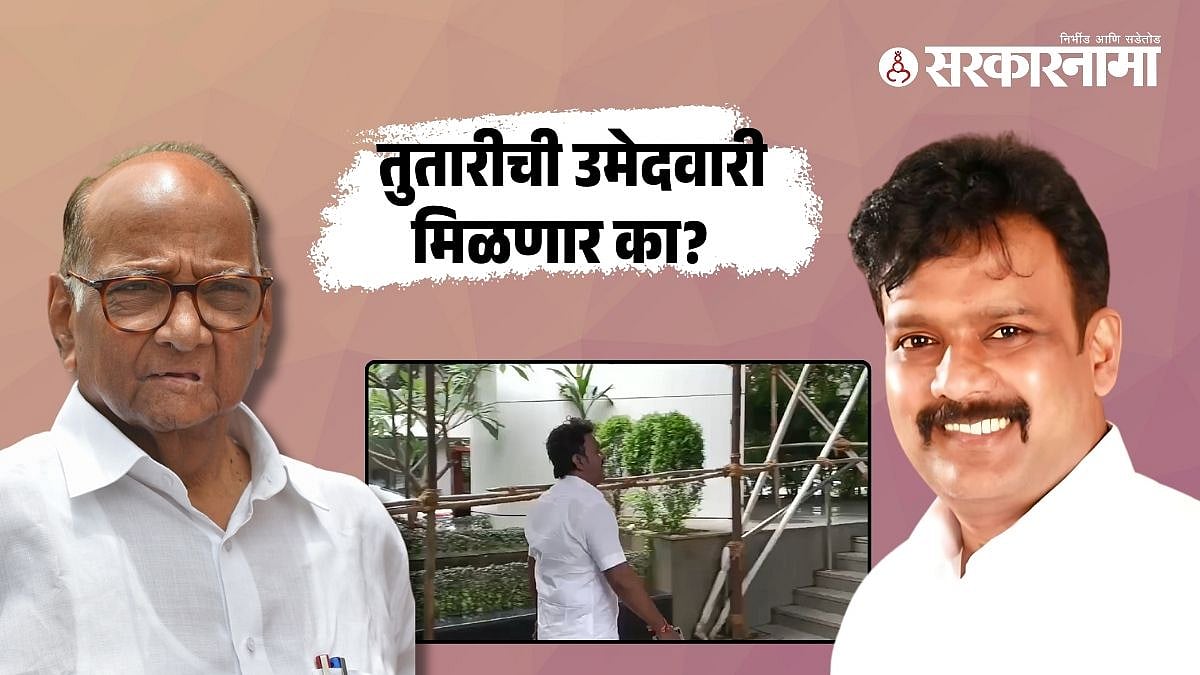 Sharad Pawar Politic's : रमेश कदमांनी दुसऱ्यांदा घेतली पवारांची भेट ...
