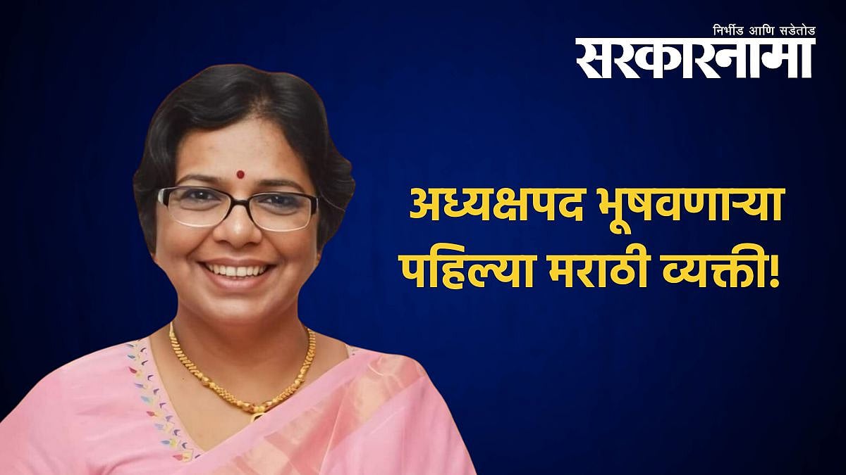 Vijaya Rahatkar : राष्ट्रीय महिला आयोगाच्या अध्यक्षपदी विजया रहाटकर ...
