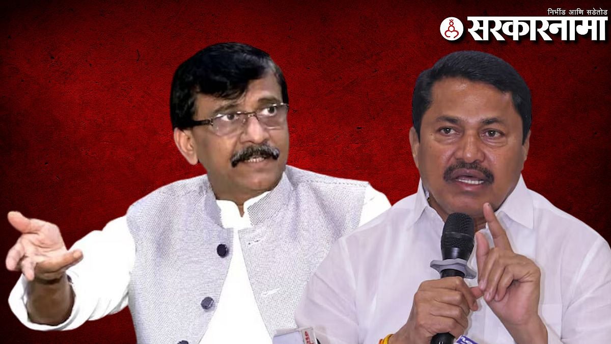 Patole VS Raut : स्वबळाचा नारा देणाऱ्या राऊतांना नाना पटोलेंनी फटकारले ...