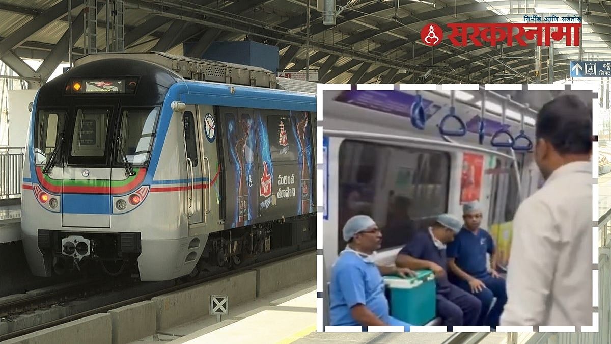 Hyderabad Metro Video: धडधडतं हृदय अन् हैदराबाद मेट्रोने केली '13-13-13 ...
