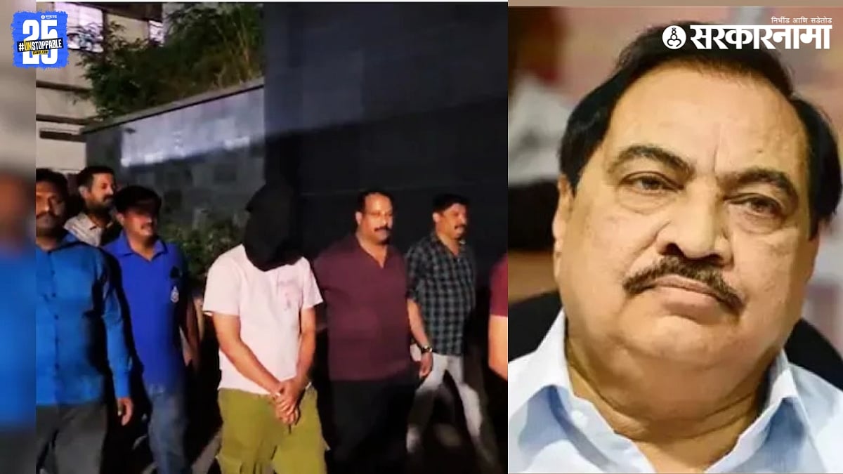 Eknath Khadse vs Pune Police | Rave Party Case | Defamation Suit ...