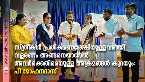 സ്ത്രീധനവിരുദ്ധദിനത്തോടനുബന്ധിച്ച് ചാവറ കള്‍ച്ചറല്‍ സെന്ററും, ചാവറ ഫാമിലി വെല്‍ഫെയര്‍ സെന്ററിന്റെ ആഭിമുഖ്യത്തില്‍ സംഘടിപ്പിച്ച സെമിനാര്‍ പി മോഹനദാസ് ഉദ്ഘാടനം ചെയ്യുന്നു. ടിയ തോമസ്, സൗമിനി ജെയിന്‍, അഡ്വ. റീന എബ്രഹാം, ഫാ. തോമസ് പുതുശ്ശേരി, ജോണ്‍സണ്‍ സി. എബ്രഹാം എന്നിവര്‍ സമീപം.