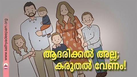 ആദരിക്കല്‍ അല്ല; കരുതല്‍ വേണം!